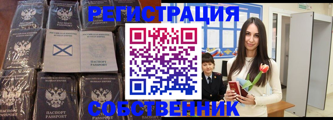 прописка в квартире в Ленинск-Кузнецком