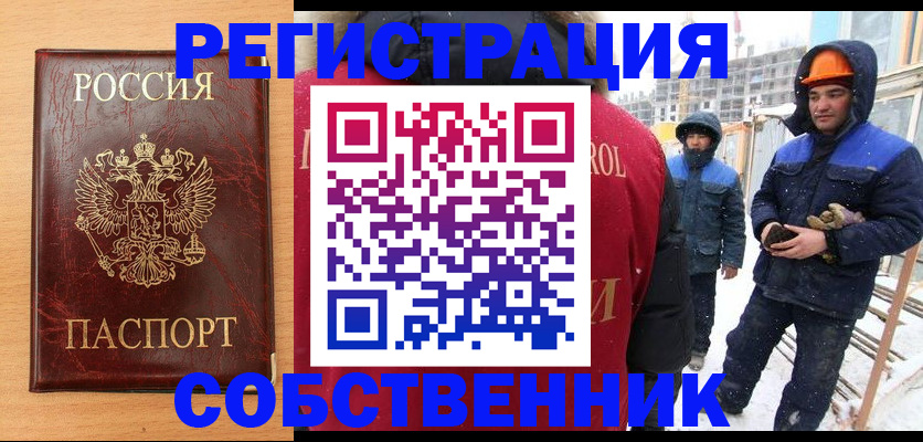 временная регистрация недорого в Ленинск-Кузнецком