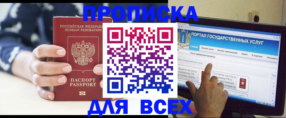 миграционный учет в Ленинск-Кузнецком
