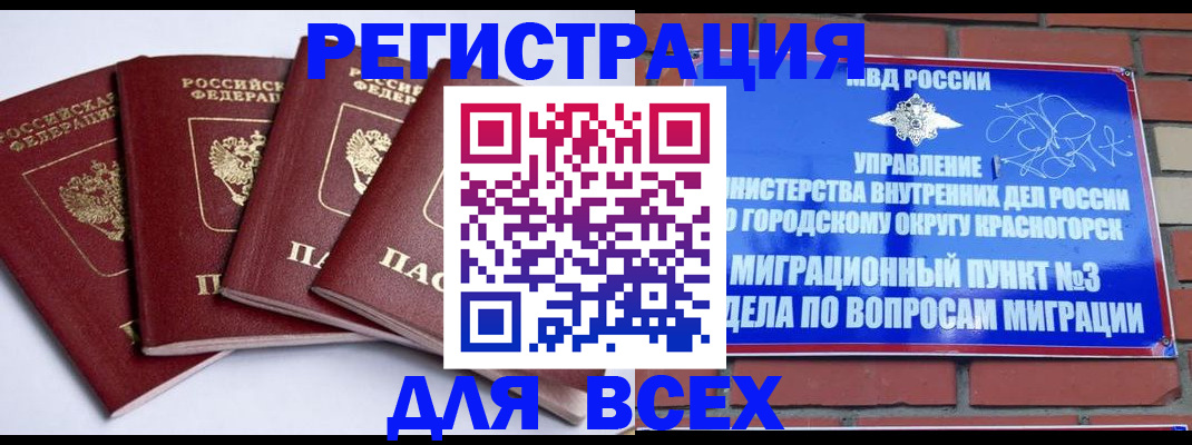 временная регистрация госуслуги в Ленинск-Кузнецком
