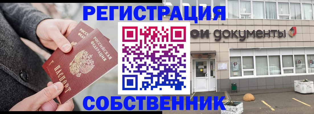 временная регистрация гарантия в Ленинск-Кузнецком
